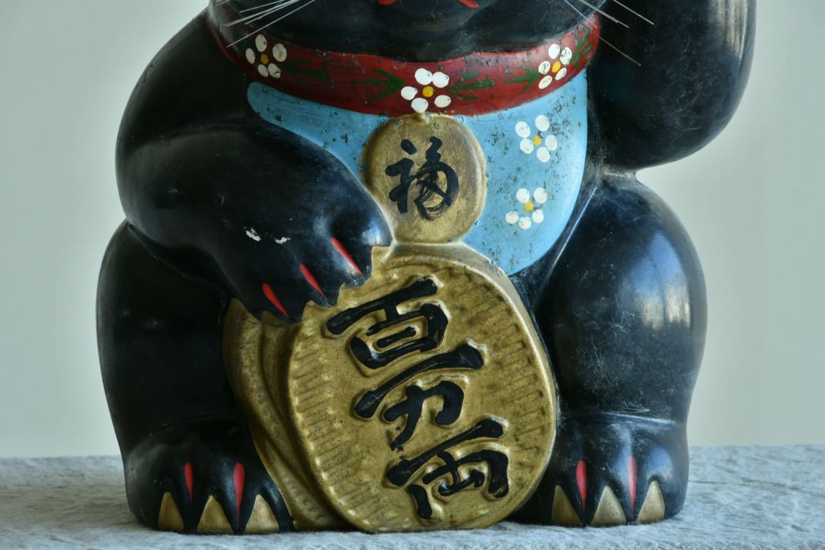 昭和レトロ　黒い招きネコ　貯金箱　当時　開運　ビンテージ レトロ・黒い招き猫 黒猫 招き猫 貯金箱 黒色招き猫 貯金箱 骨董品】黒