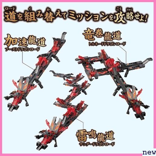 チェインレンサー CR-12 セガトイズ チェインドラゴンDX : チェインドラゴンDX｜の通販はソフマップ[sofmap] チェインドラゴンdxの通販 cr-12 (ミニカー チェイン - 最安値 メーカー特典ありCR-12 伝説のドラゴンコースを攻略せよ！ 「チェインレンサー