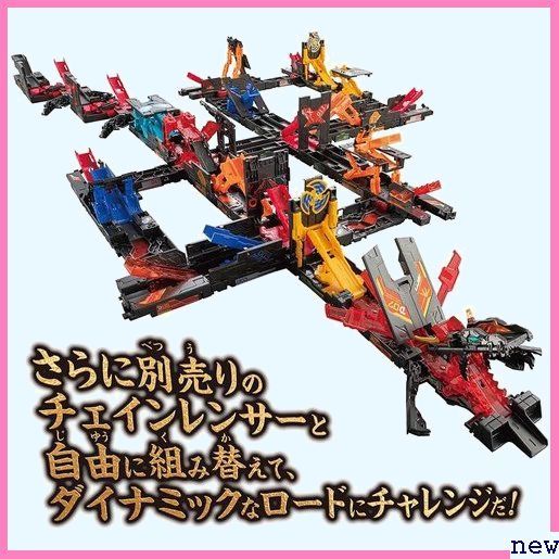 チェインレンサー CR-12 セガトイズ チェインドラゴンDX : チェインドラゴンDX｜の通販はソフマップ[sofmap] チェインドラゴンdxの通販 cr-12 (ミニカー チェイン - 最安値 メーカー特典ありCR-12 伝説のドラゴンコースを攻略せよ！ 「チェインレンサー