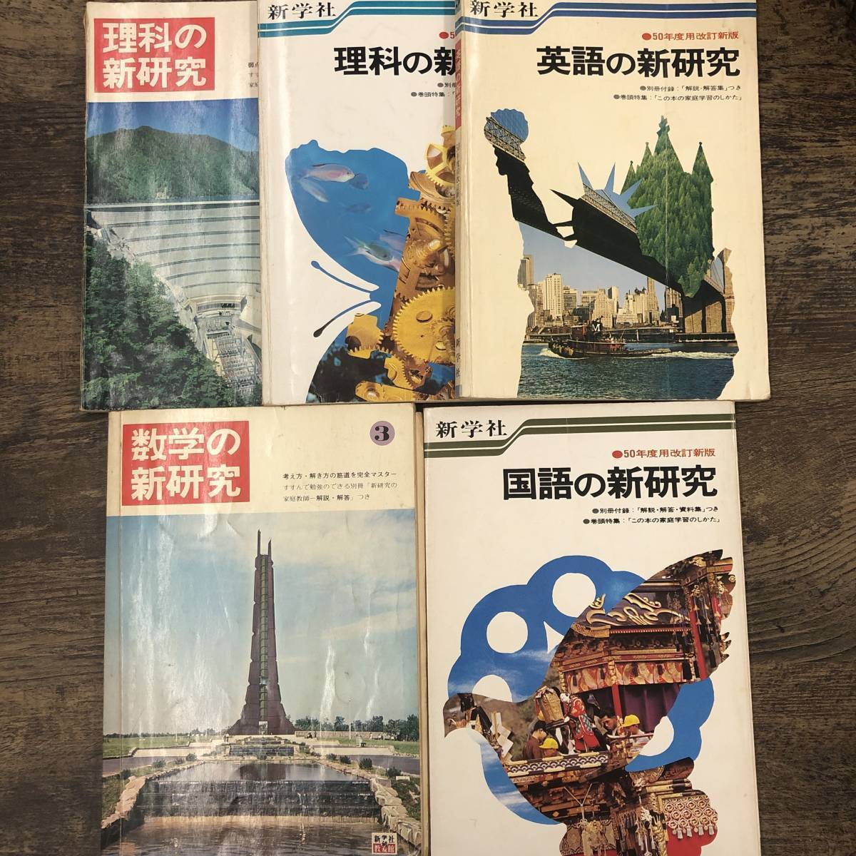 新学社 新研究 令和7年度版 新研究 教師用 教科セット 新学社 Yahoo