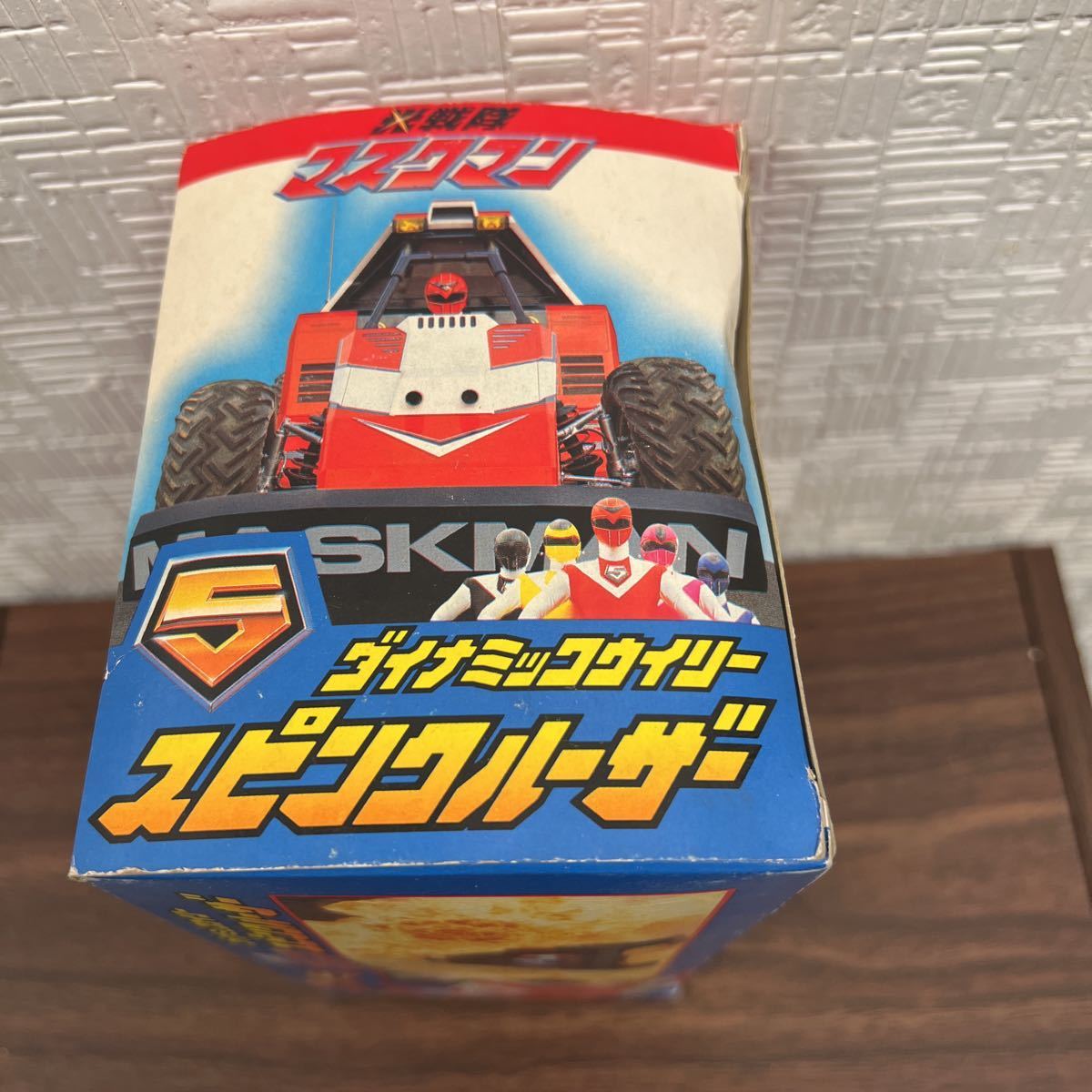 新品未使用品 バンダイ 光戦隊マスクマン ダイナミックウィリー スピン 