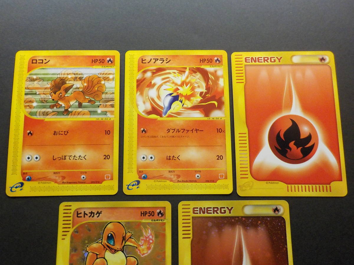 ポケモンカード E 炎タイプ ミニマム パック マクドナルド 新裏面 品 その他 売買されたオークション情報 Yahooの商品情報をアーカイブ公開 オークファン Aucfan Com