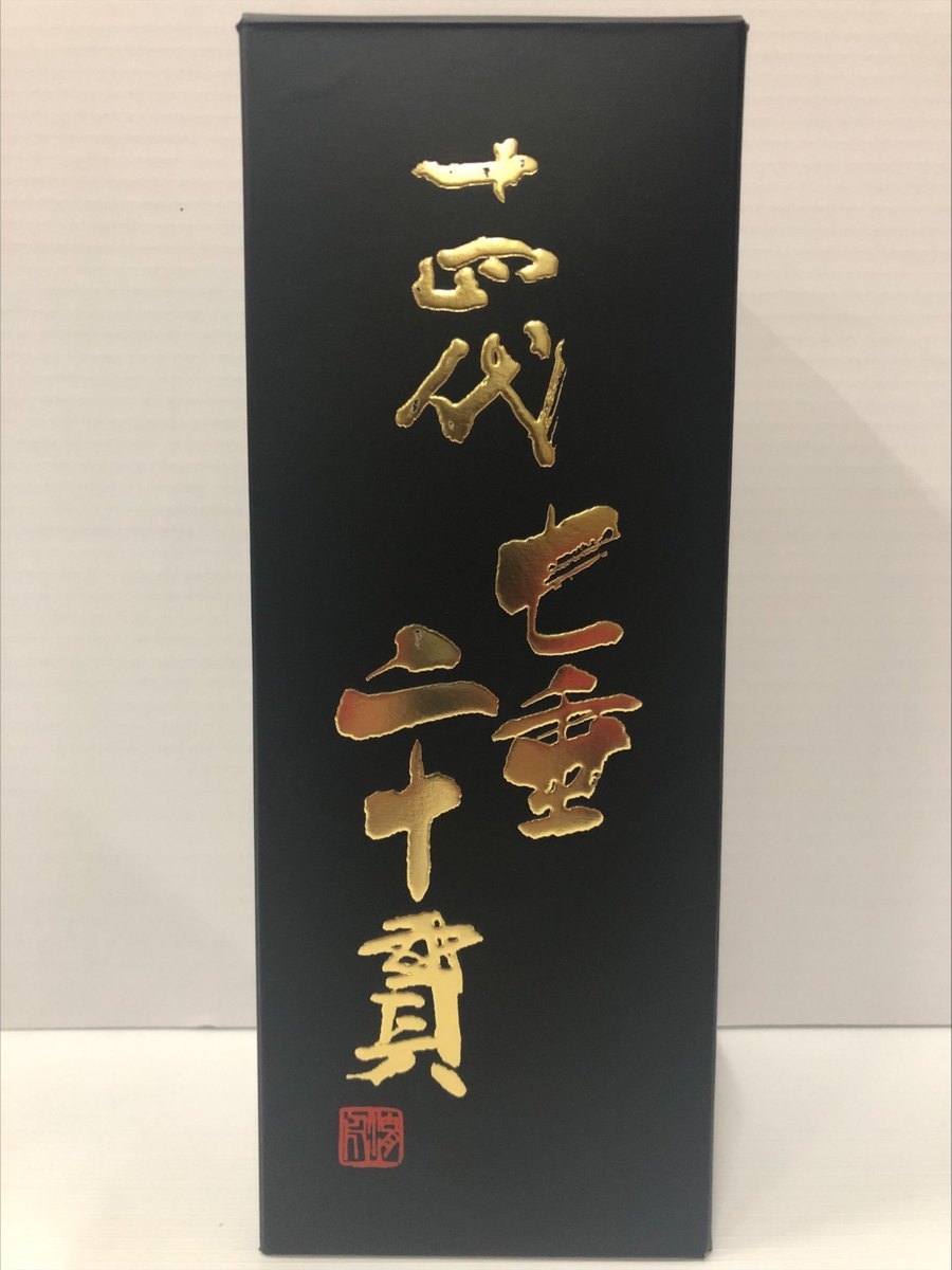 多数出品中】十四代 七垂二十貫 2021 720ml 箱不良(中
