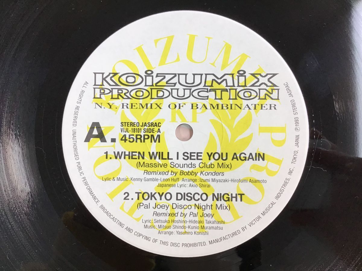 美品 12inch / 小泉今日子 / KOIZUMIX PRODUCTION N.Y.REMIX OF 
