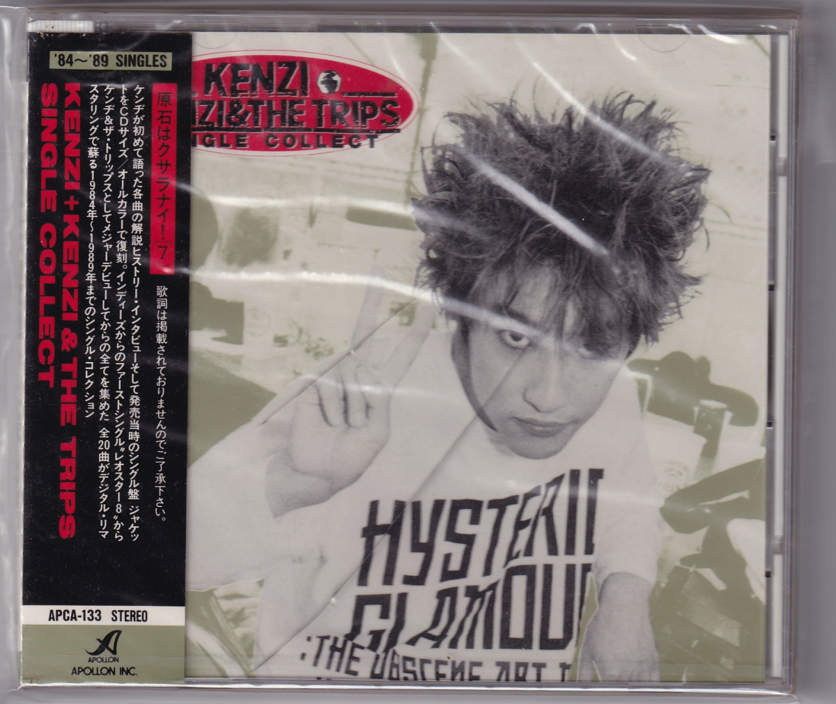 数量限定，100%新品 CD KENZI+KENZI&THE TRIPS &rdquo;SINGLE COLLECT APCA-133(け)｜売買されたオークション情報、yahooの商品情報をアーカイブ公開 - オークファン か行