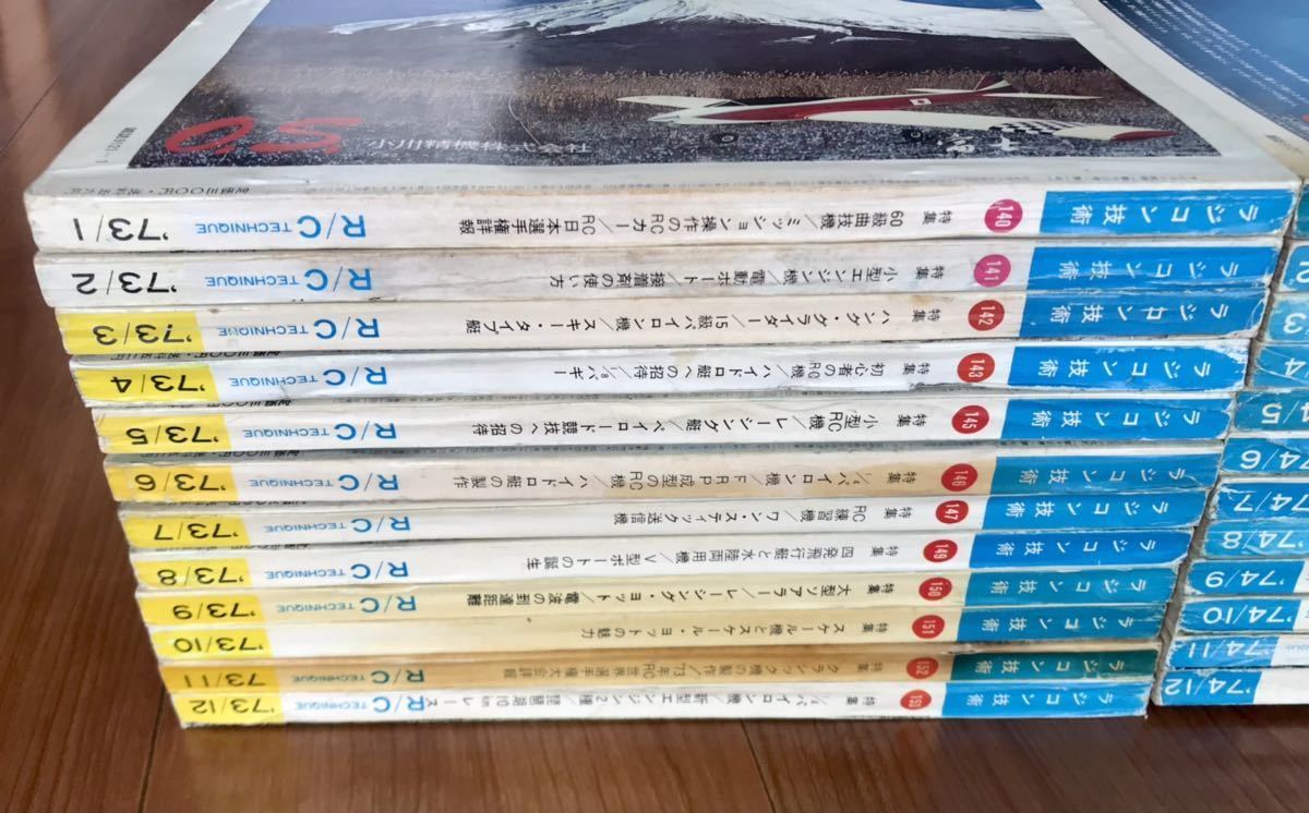 ◎ラジコン技術 1973年、1974年 全24冊 2026年最新Yahoo!オークション