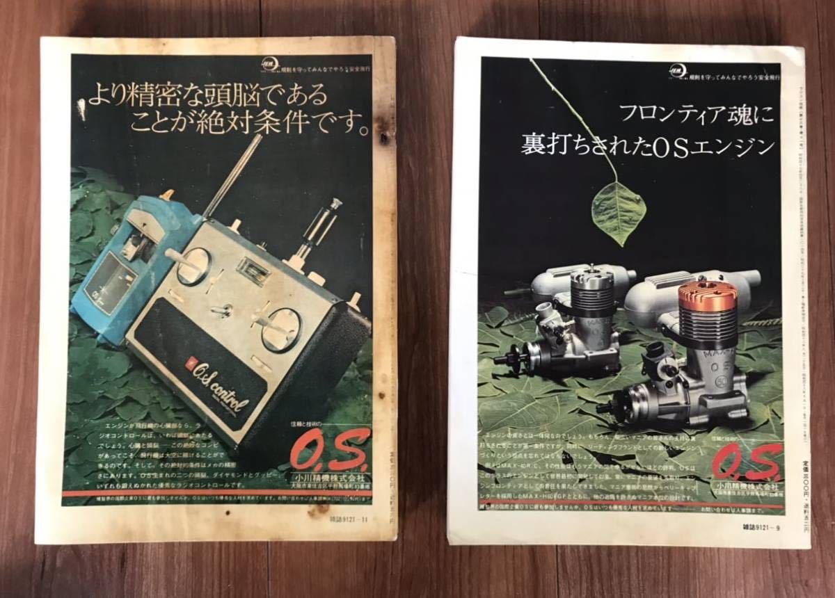 ◎ラジコン技術 1973年、1974年 全24冊 2026年最新Yahoo!オークション