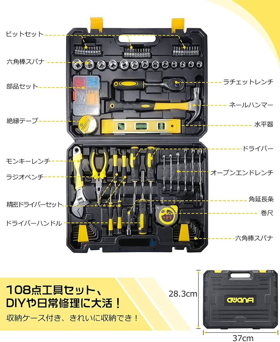 道具セット ツールキット 108セット 家庭用 車 自転車 バイク 自動車整備 工具箱セット 家庭修理 Diy 家具組み立て 工具セット 売買されたオークション情報 Yahooの商品情報をアーカイブ公開 オークファン Aucfan Com