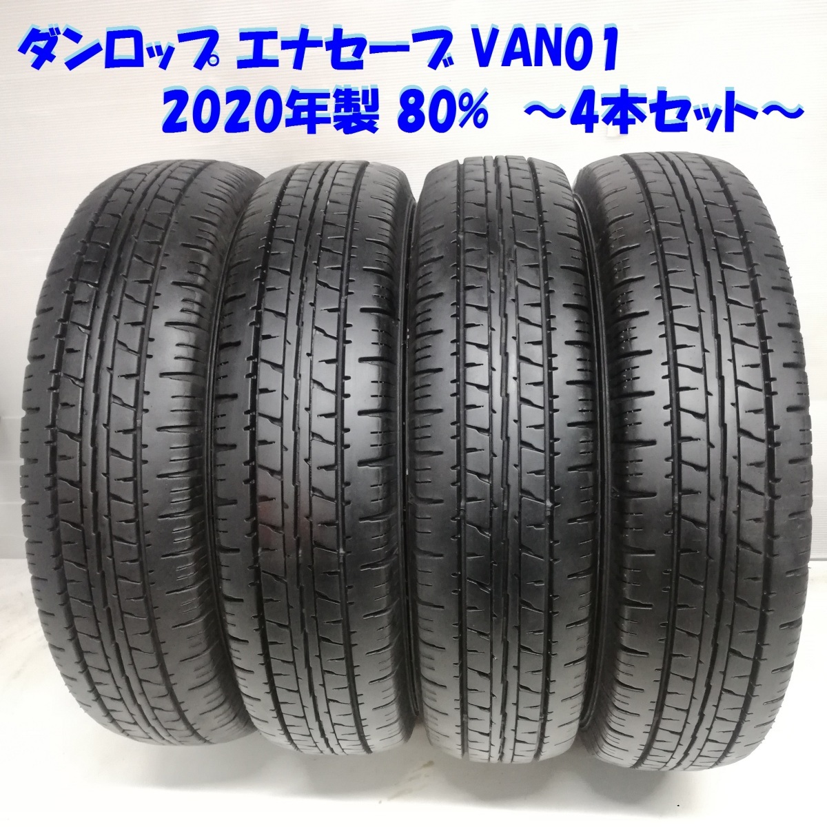 - タイヤ メルカリ 2026年最新車 ノーマルタイヤ 13インチの人気アイテム 145r12 4本セットの通販 YOKOHAMA 145R12 ヨコハマ 6PR 価格｜145R12 8PR | グッドイヤー