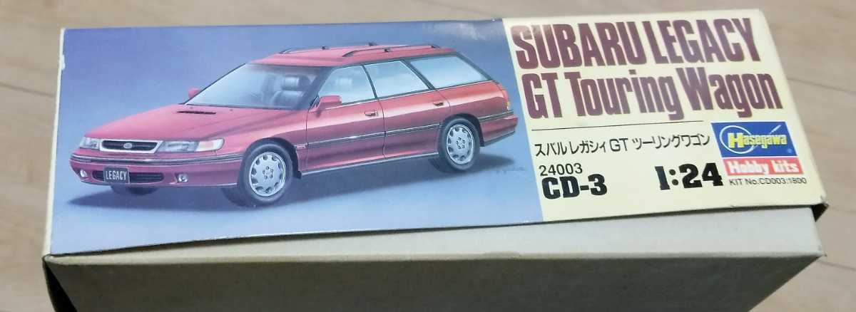 ハセガワ 1/24 スバル レガシィ 車　プラモデル　おもちゃ　_3