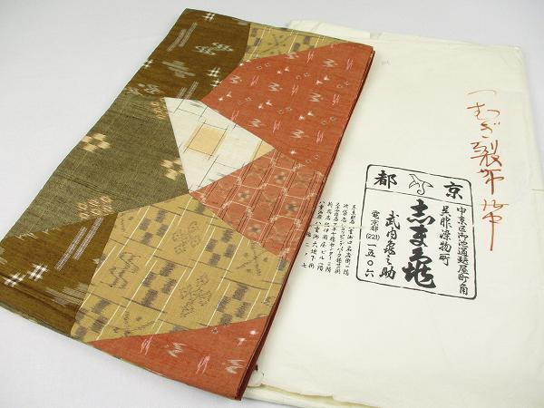 着物ふぁんた▽京都志ま亀 たとう紙付き 琉球 久米島紬 トゥイグワー 