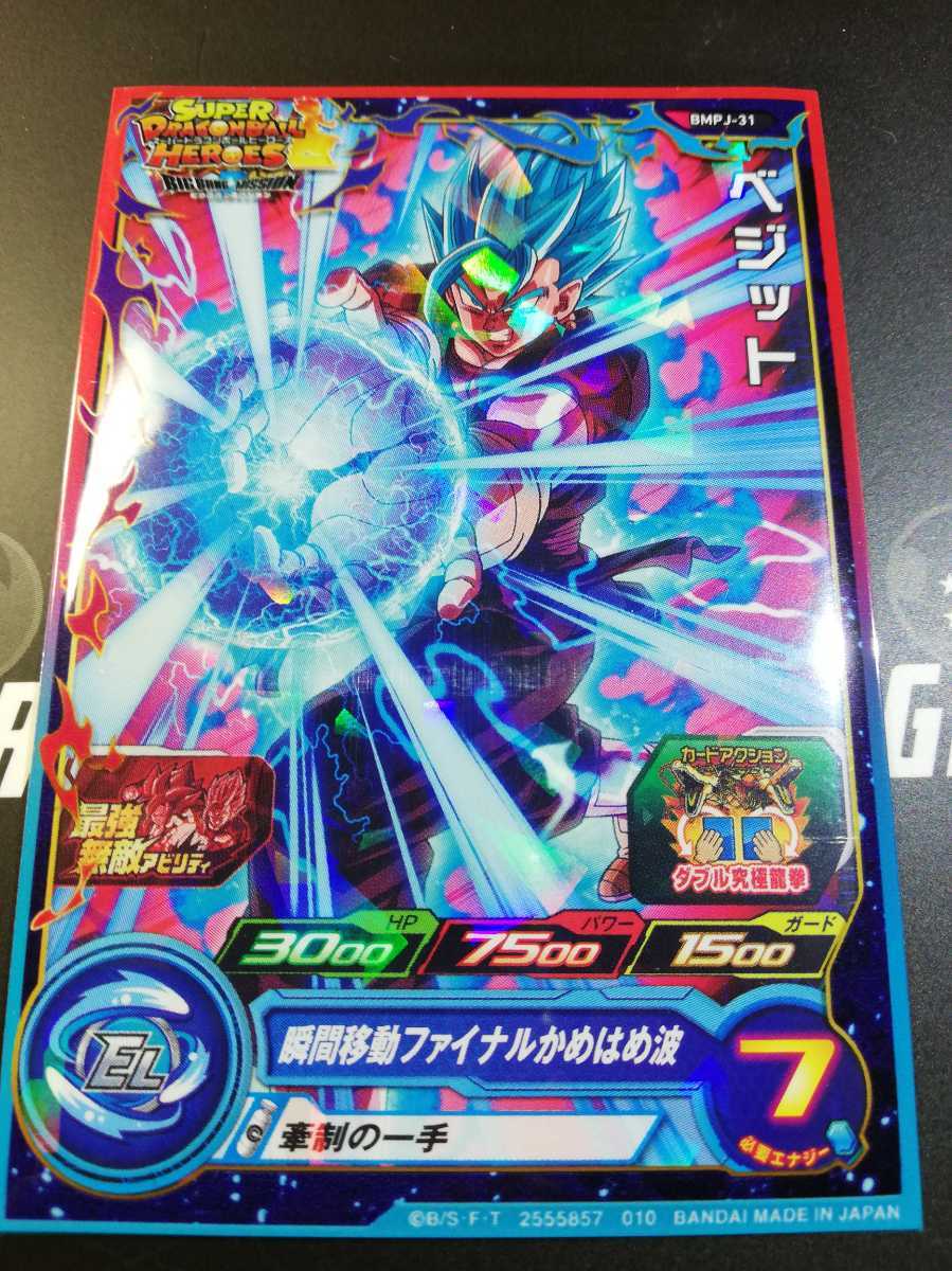 ☆有用 最強無敵アビリティ ベジットブルー界王拳 非売プロモ ダブル 