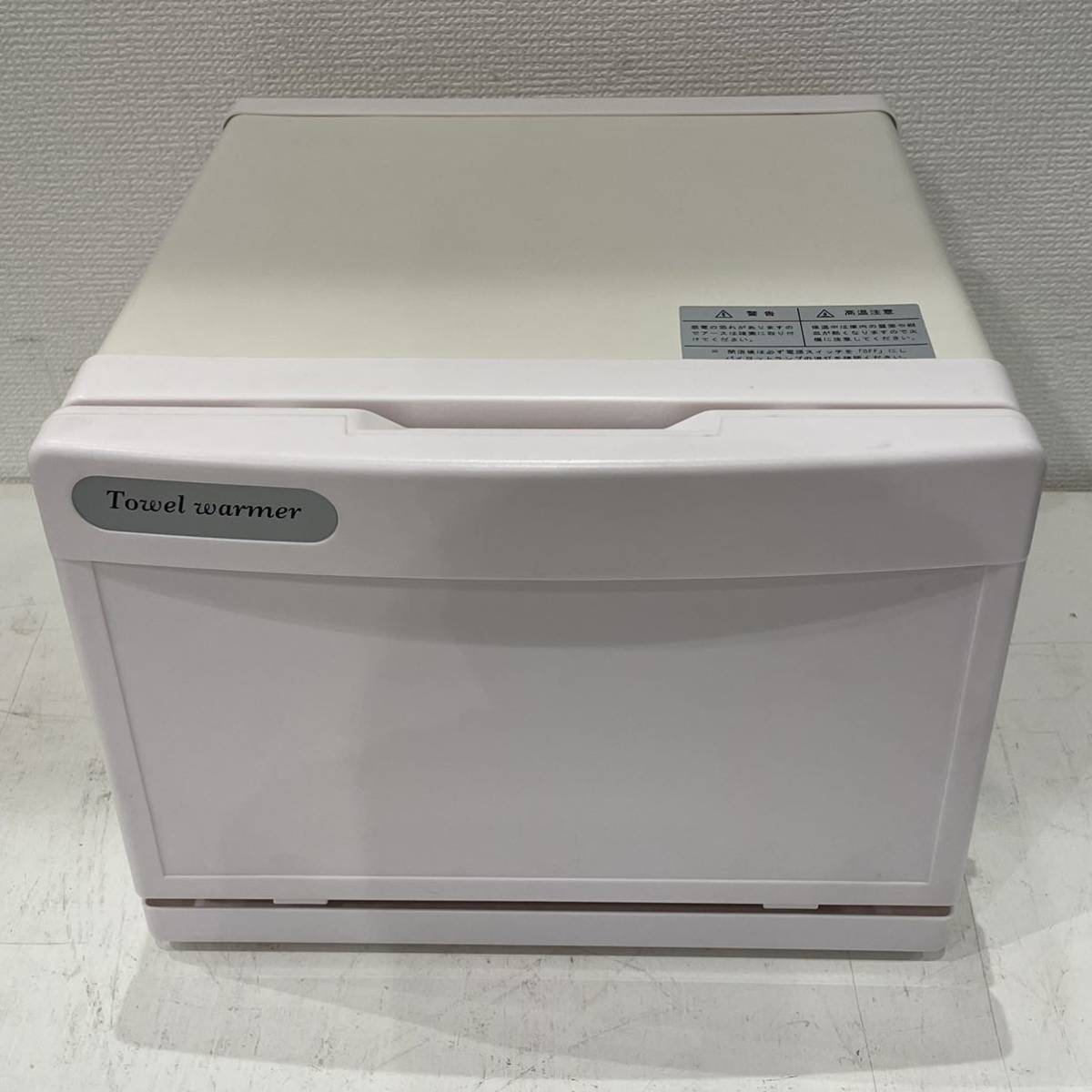 中古品 タオルウォーマー GH-8 おしぼり蒸し器 おしぼりウォーマー