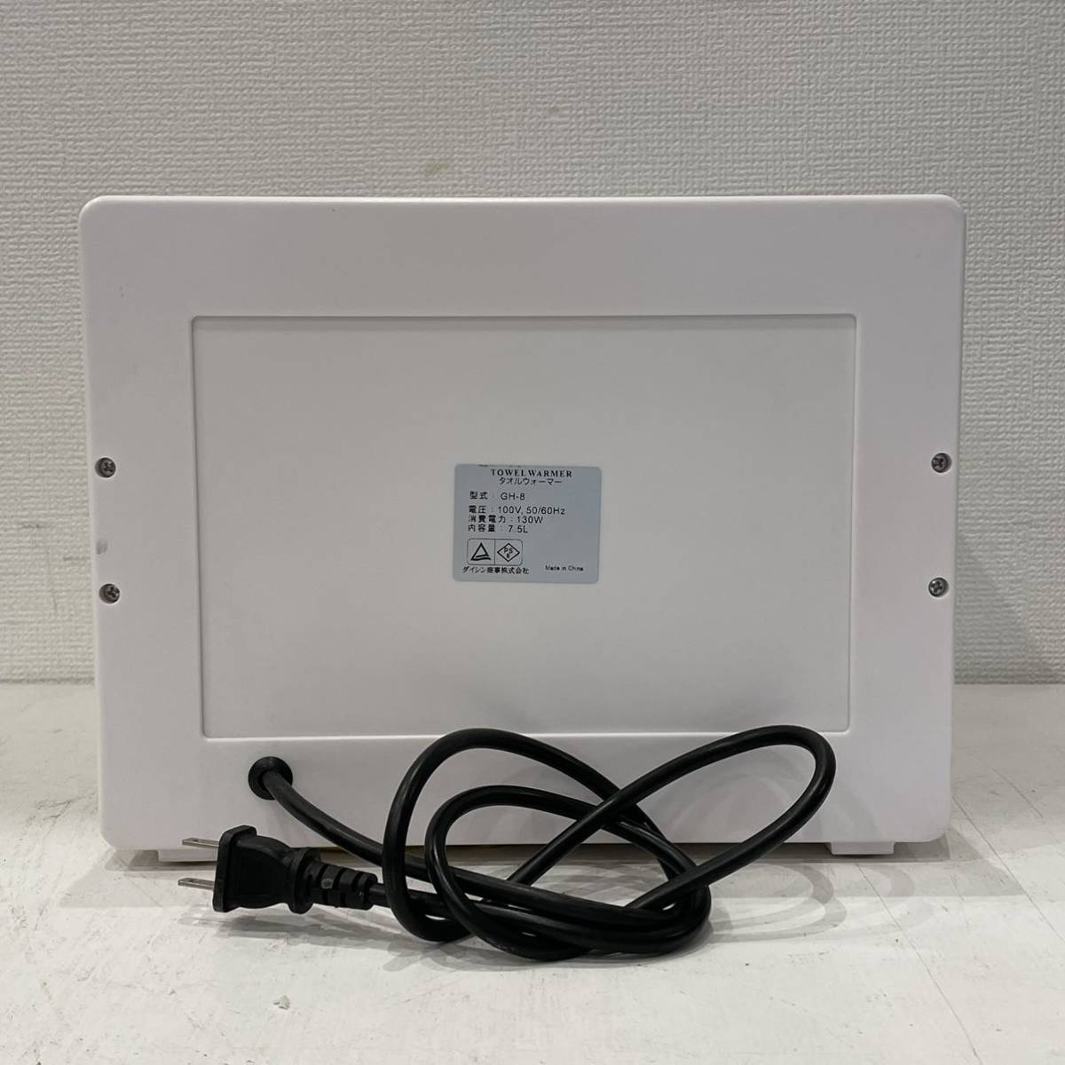 中古品 タオルウォーマー GH-8 おしぼり蒸し器 おしぼりウォーマー