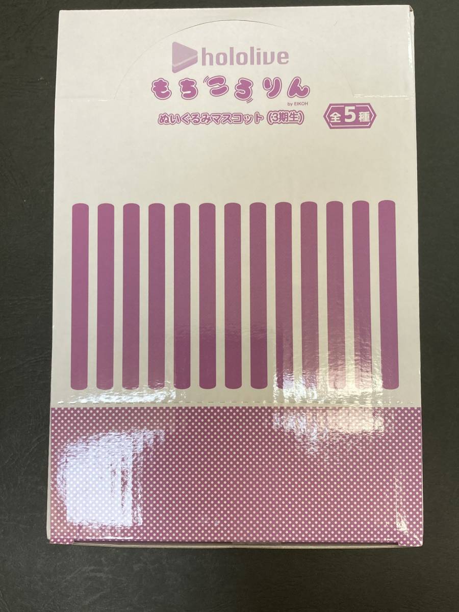 新品未開封 ホロライブ 極楽湯 もちころりん 1BOX ぬいぐるみ 