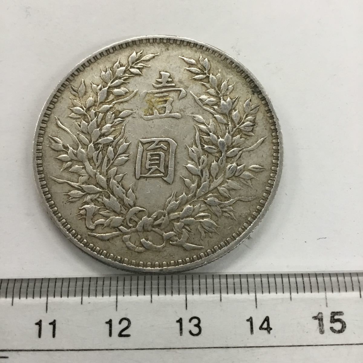壹圓 Yahoo!オークション - 古銭 銀貨 「中華民国九年」硬貨 (貨幣) の