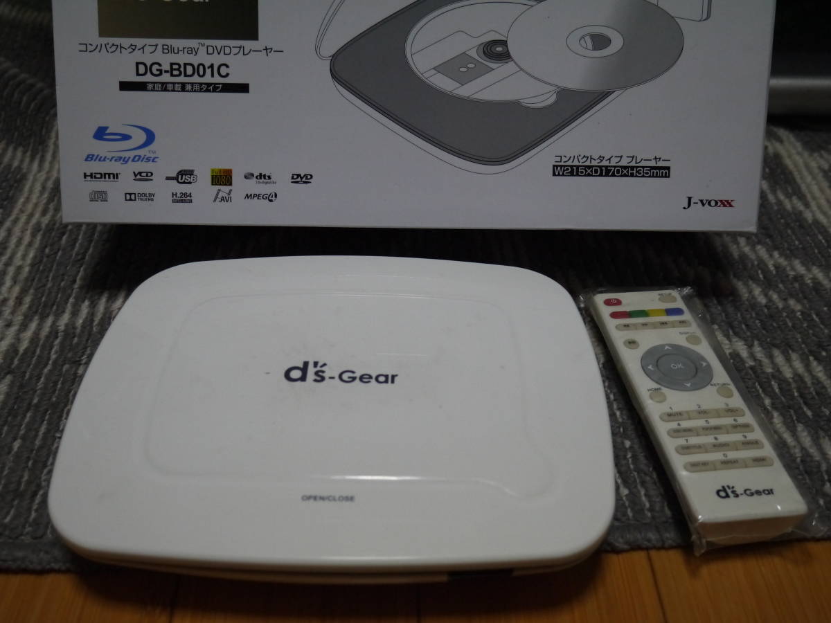 d's-Gear コンパクト Blu-ray DVDプレーヤー DG-BD01C 車載対応コンパクトBlu-ray，DVDプレーヤー d's-Gear DG-BD01C J-VOXX