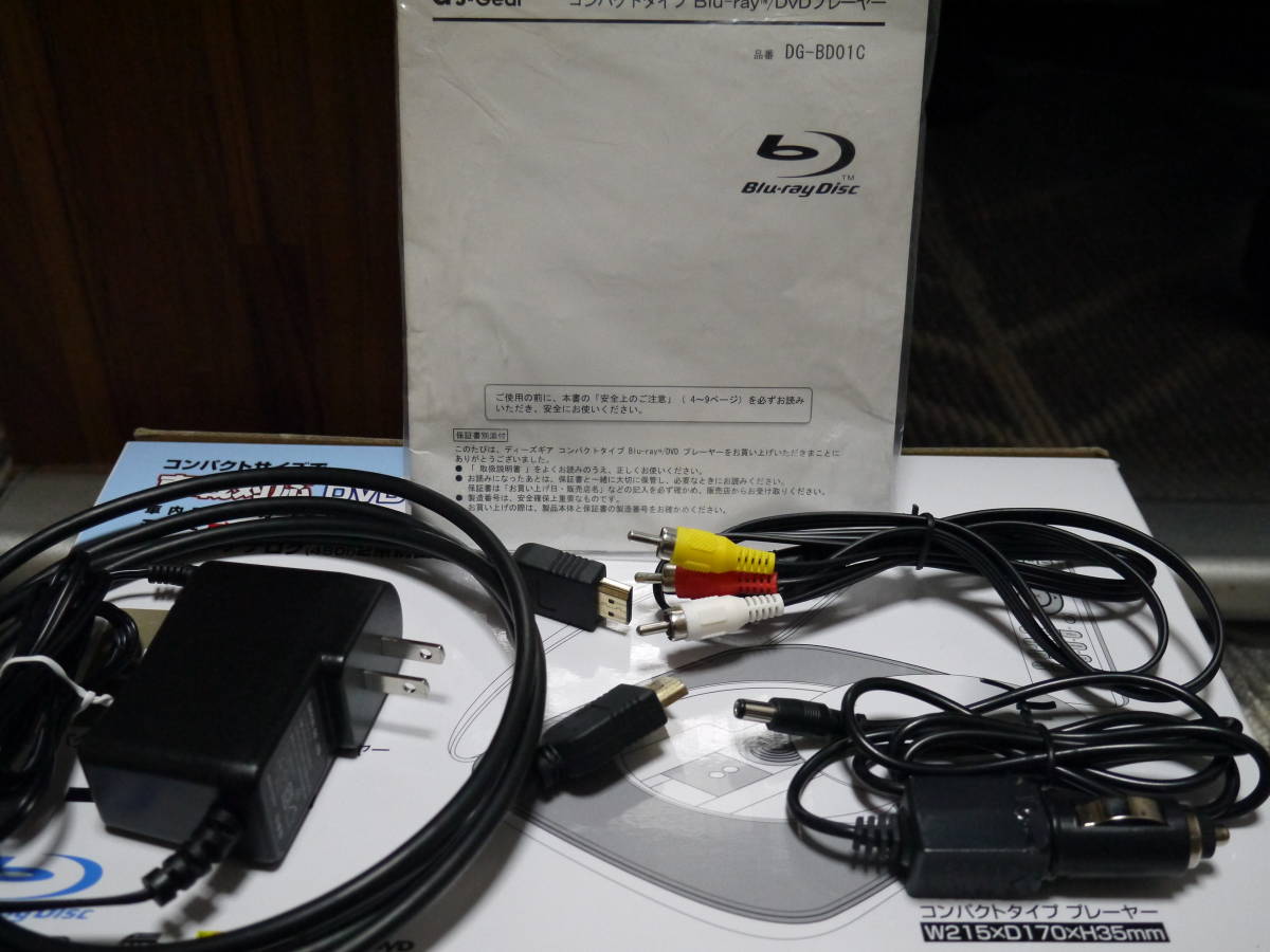 車載対応コンパクトBlu-ray，DVDプレーヤー d's-Gear DG-BD01C J-VOXX