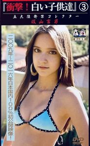 初回限定お試し価格 Dvd 終焉 白い子供達 坂山富男 複数被写体 Smart24x7india In
