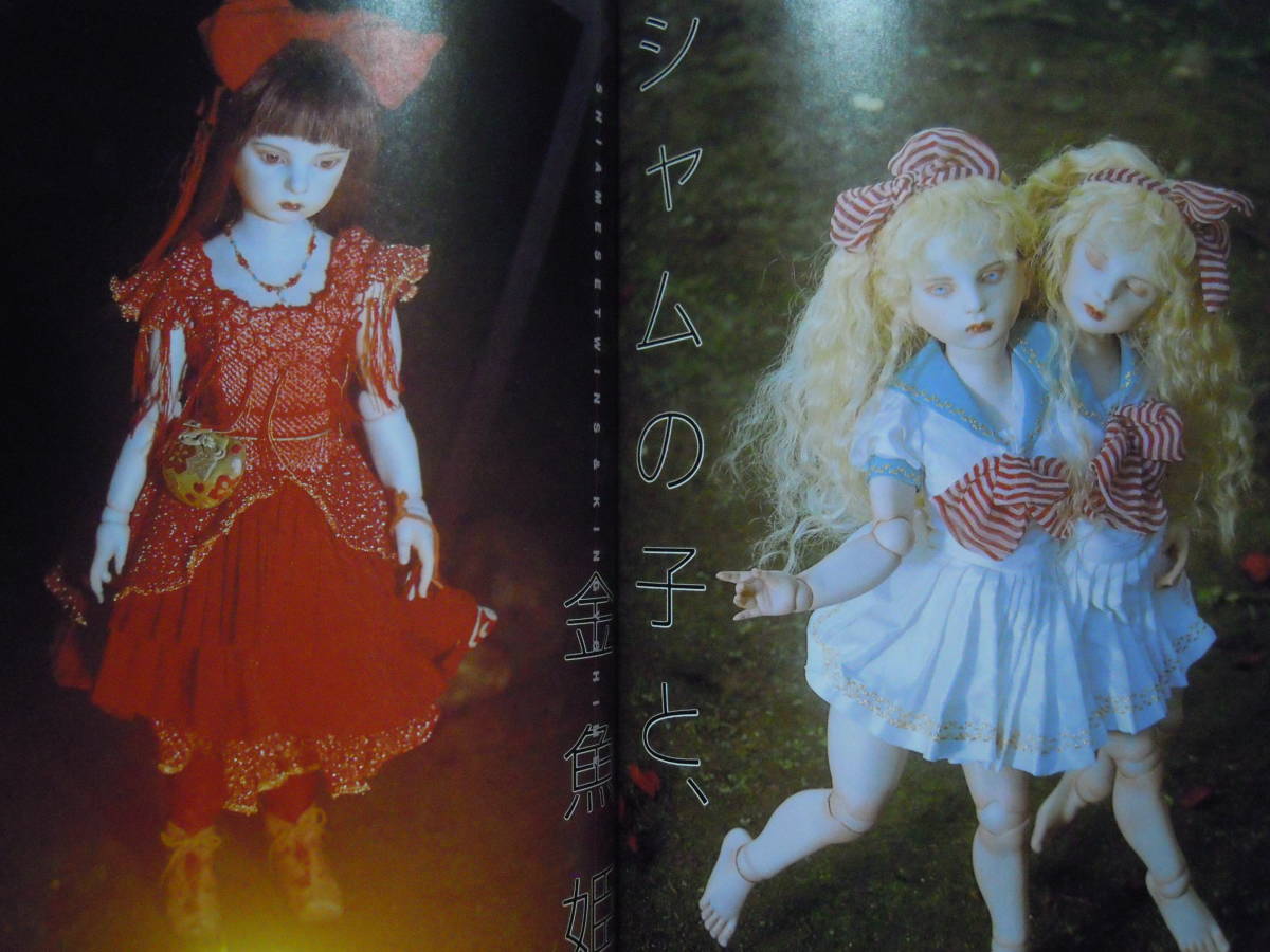 S.M.H.(Vol.15 AUGUST 1999)堂々完結!!漁師の角度~竹谷隆之×韮沢靖 