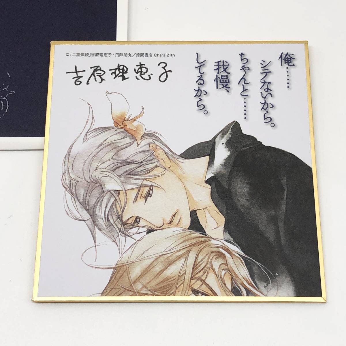 Chara サイン 色紙 Www Goldenchrono Gr