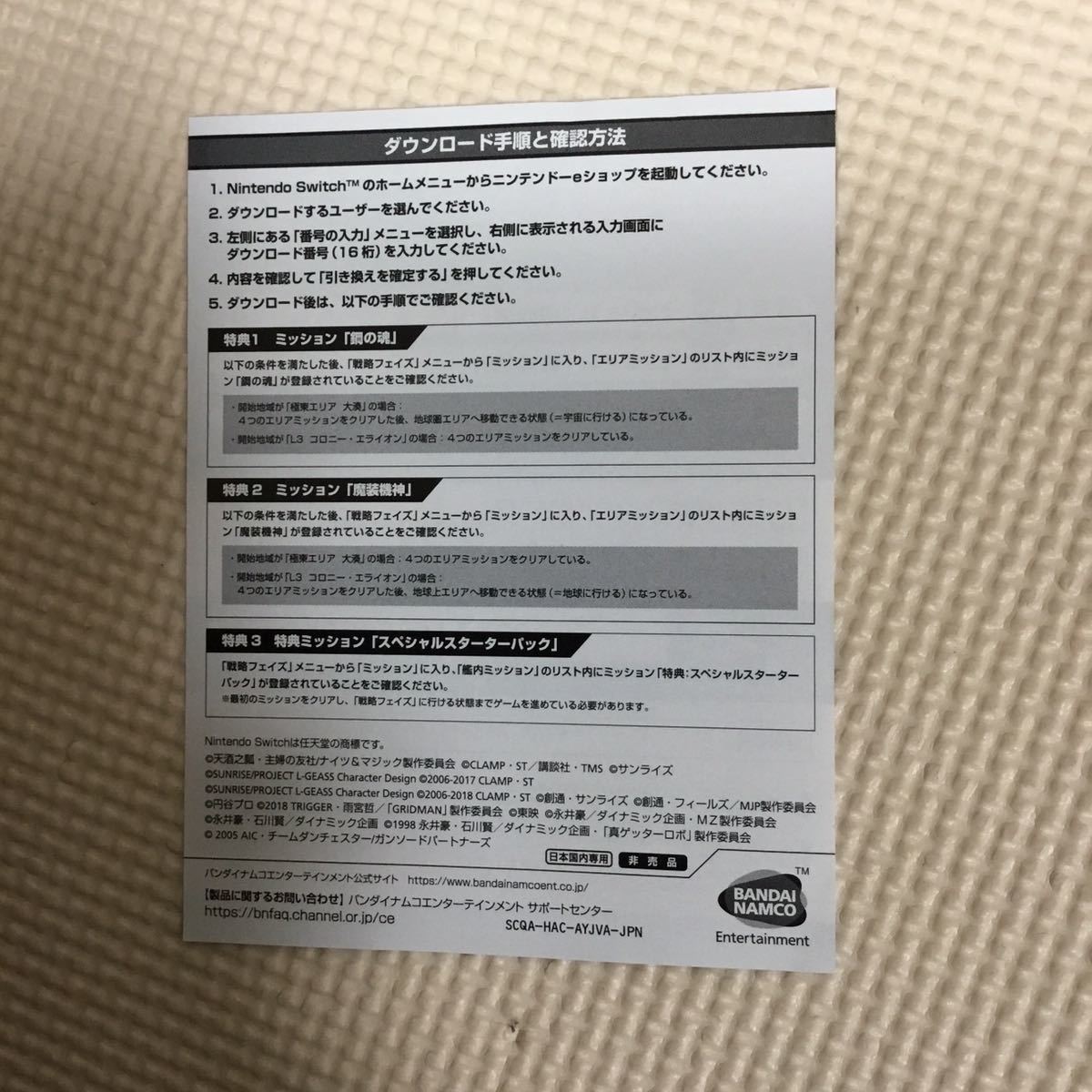 Nintendo Switch スーパーロボット大戦30 早期購入特典 ダウンロード番号 ニンテンドースイッチソフト 売買されたオークション情報 Yahooの商品情報をアーカイブ公開 オークファン Aucfan Com Nintendo Switch スーパーロボット大戦30 早期購入特典 ダウンロード番号 ニンテンドースイッチソフト 売買されたオークション情報 Yahooの商品情報をアーカイブ公開 オークファン Aucfan Com