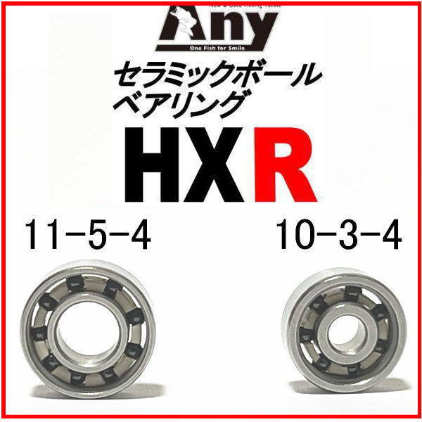 【大得価，新作登場】 セラミックベアリングHXR 11-5-4 &10-3-4 シマノ 21カルカッタコンクエスト 200(シマノ)｜売買されたオークション情報、yahooの商品情報をアーカイブ公開 - オークファン シマノ