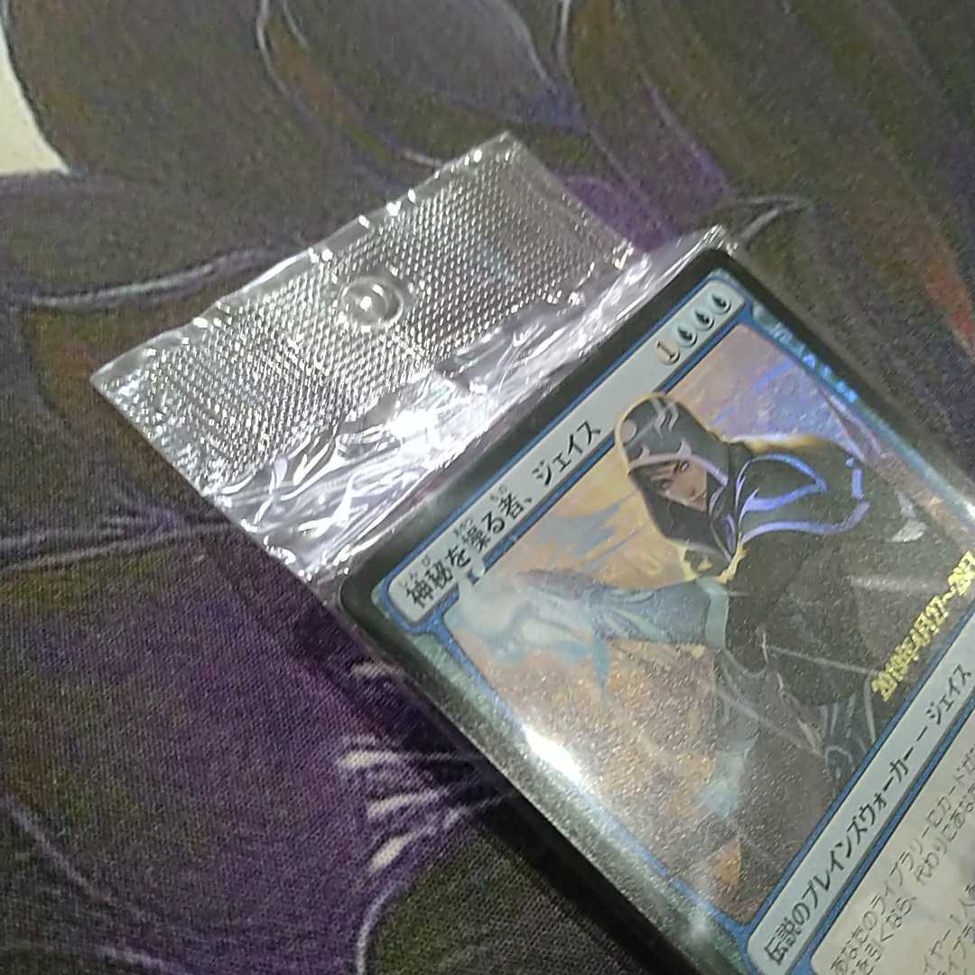 MTG 日本語版 神秘を操る者、ジェイス 日本絵 of Wielder Mysteries