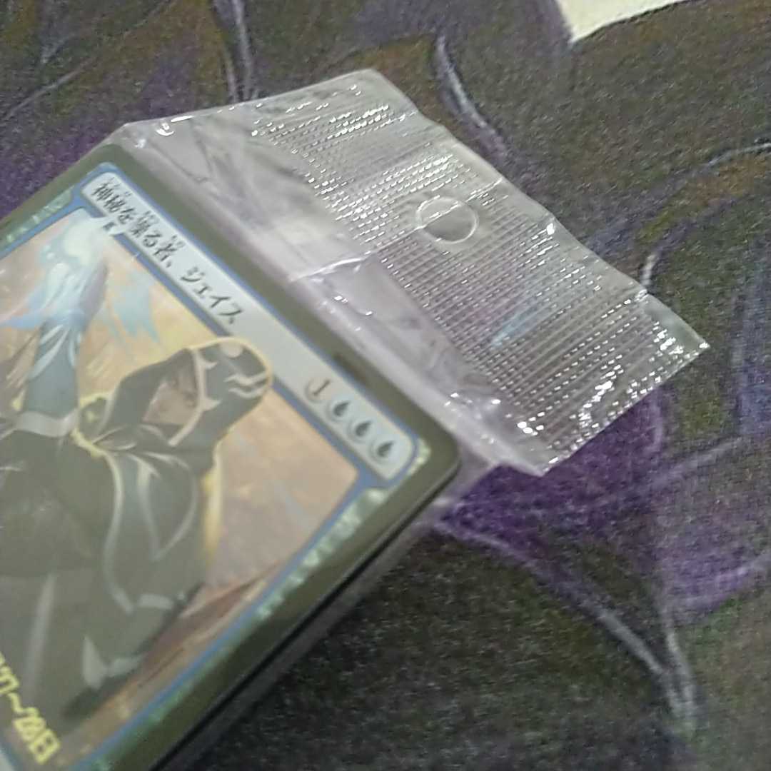 MTG 日本語版 神秘を操る者、ジェイス 日本絵 of Wielder Mysteries