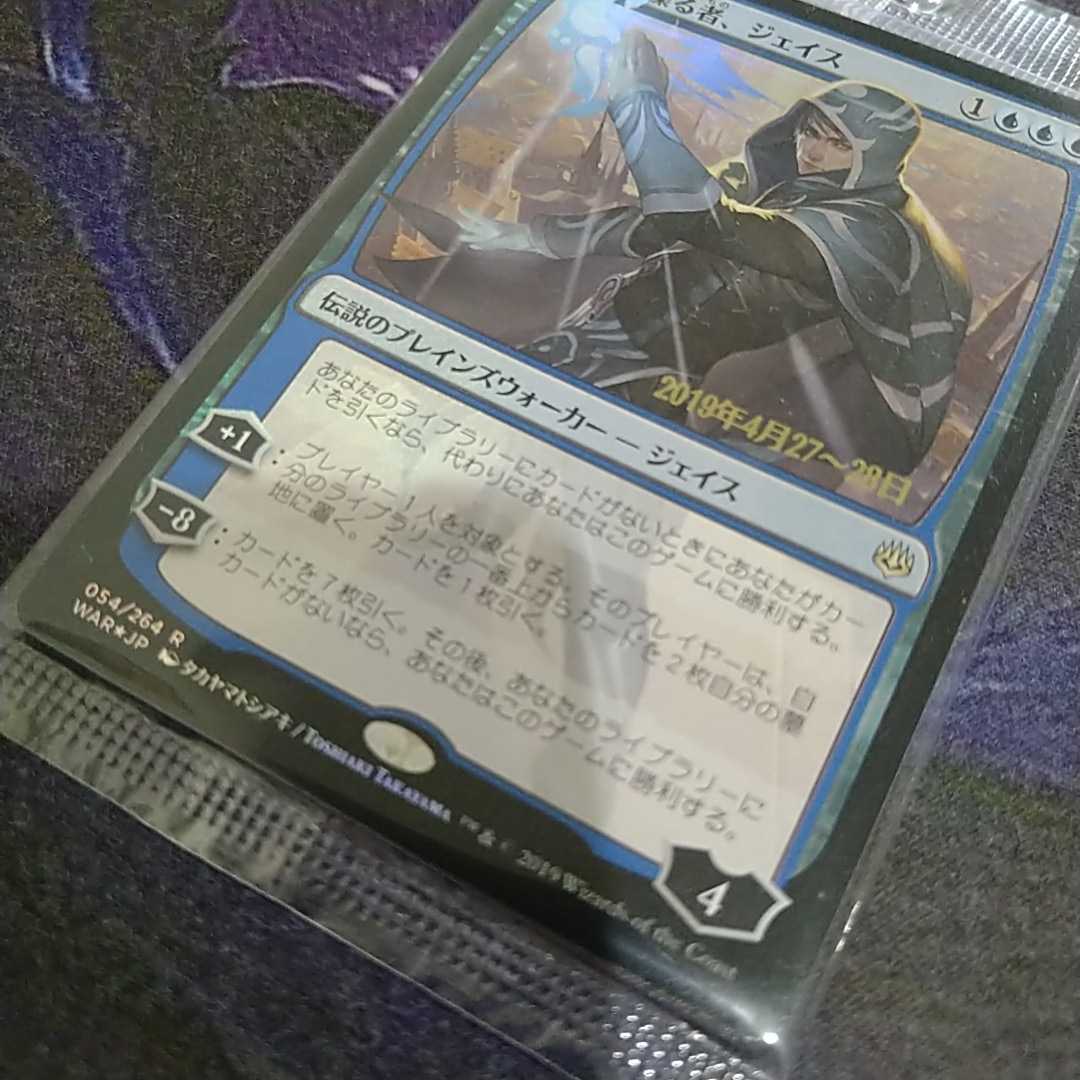 MTG 日本語版 神秘を操る者、ジェイス 日本絵 of Wielder Mysteries