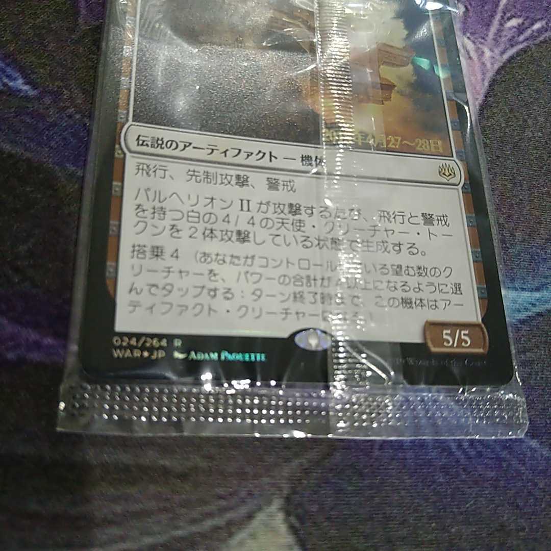 MTG 日本語版 神秘を操る者、ジェイス 日本絵 of Wielder Mysteries
