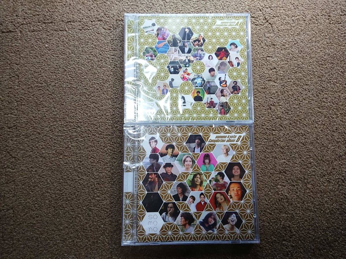 定番人気，豊富な レア someno kyoto コンピレーションアルバム A+Bセット 見田村千晴 山崎あおい他 クラウドファンディング限定(オムニバス)｜売買されたオークション情報、yahooの商品情報をアーカイブ公開 - オ オムニバス