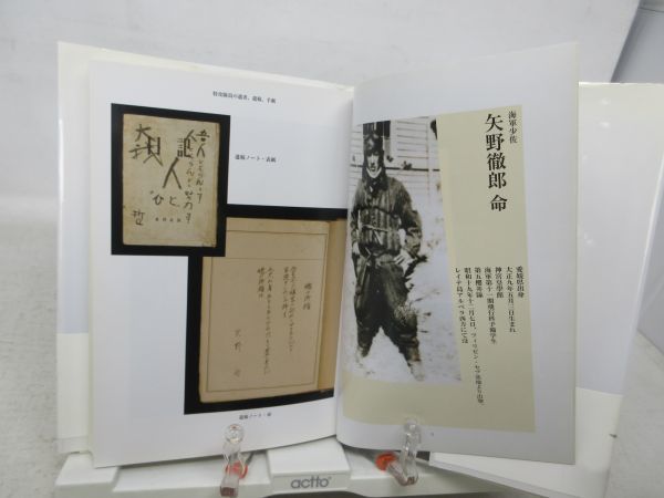 鎮魂 : 特別攻撃隊の遺書 鎮魂 : 特別攻撃隊の遺書