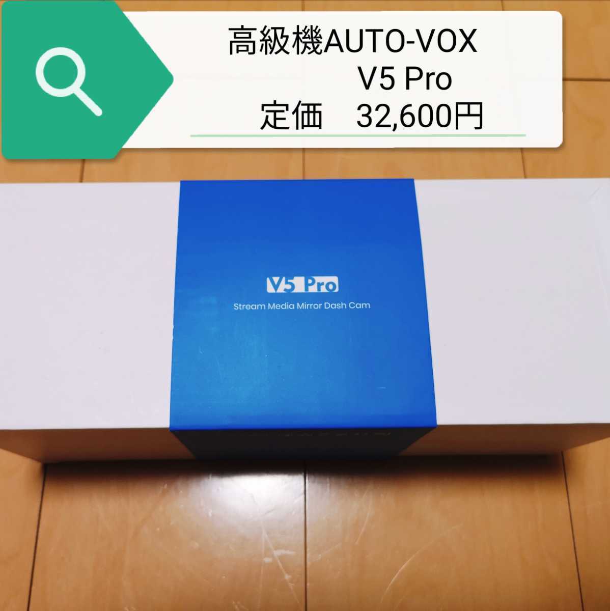 未使用【定価32,600円】1円スタート□デジタルインナーミラー□AUTO 