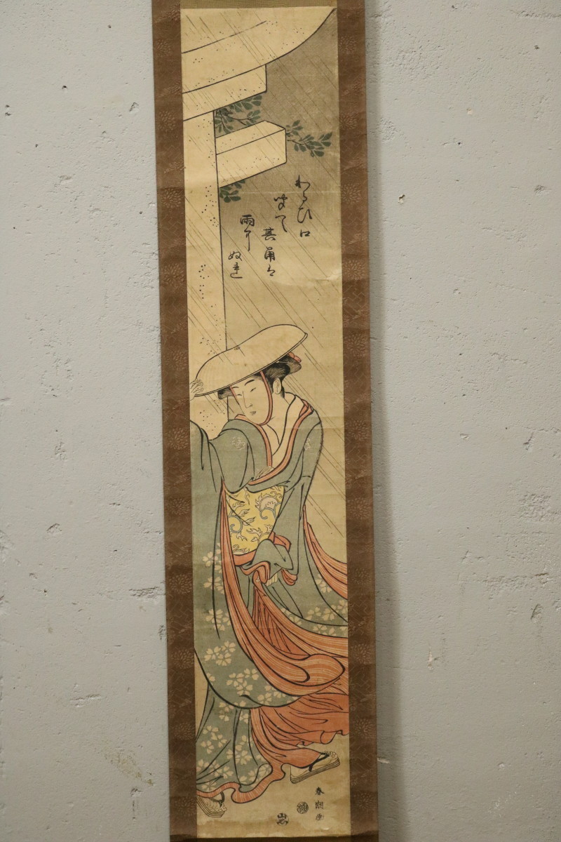 勝川春扇／2代目勝川春好 勝川春英師事「美人画」掛軸 絹本：