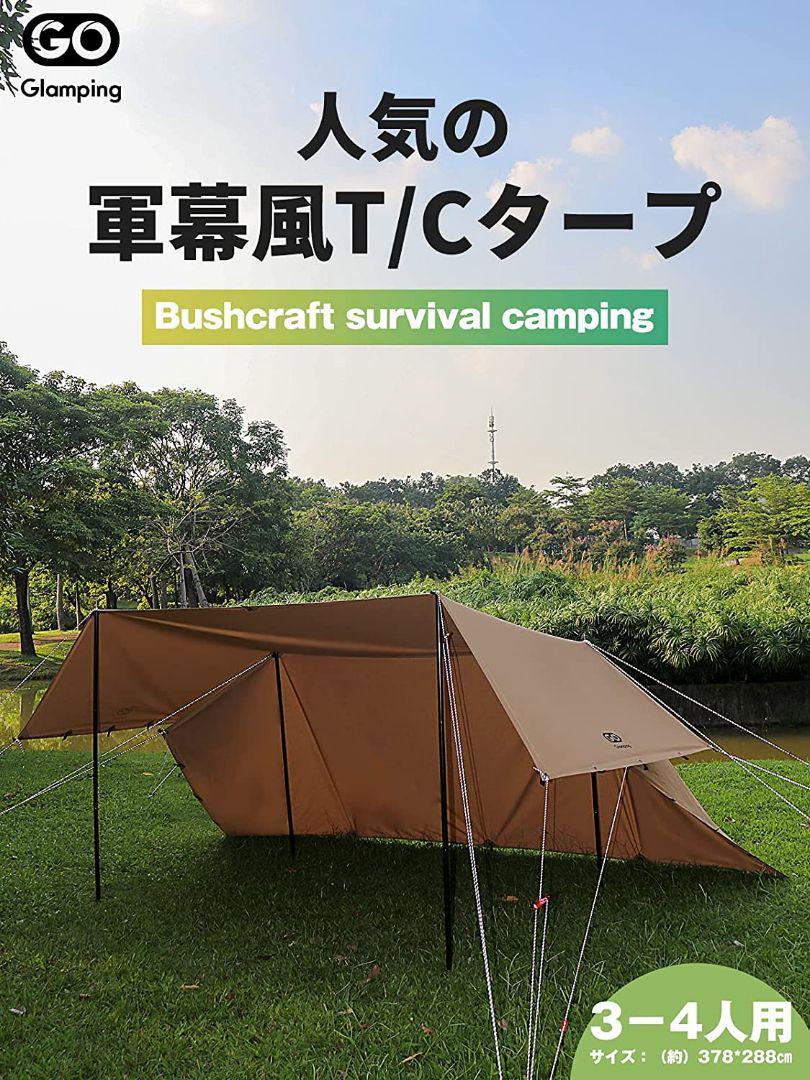タープテントとその他 付属品 1度のみ使用 写真に写ってるのが全てです
