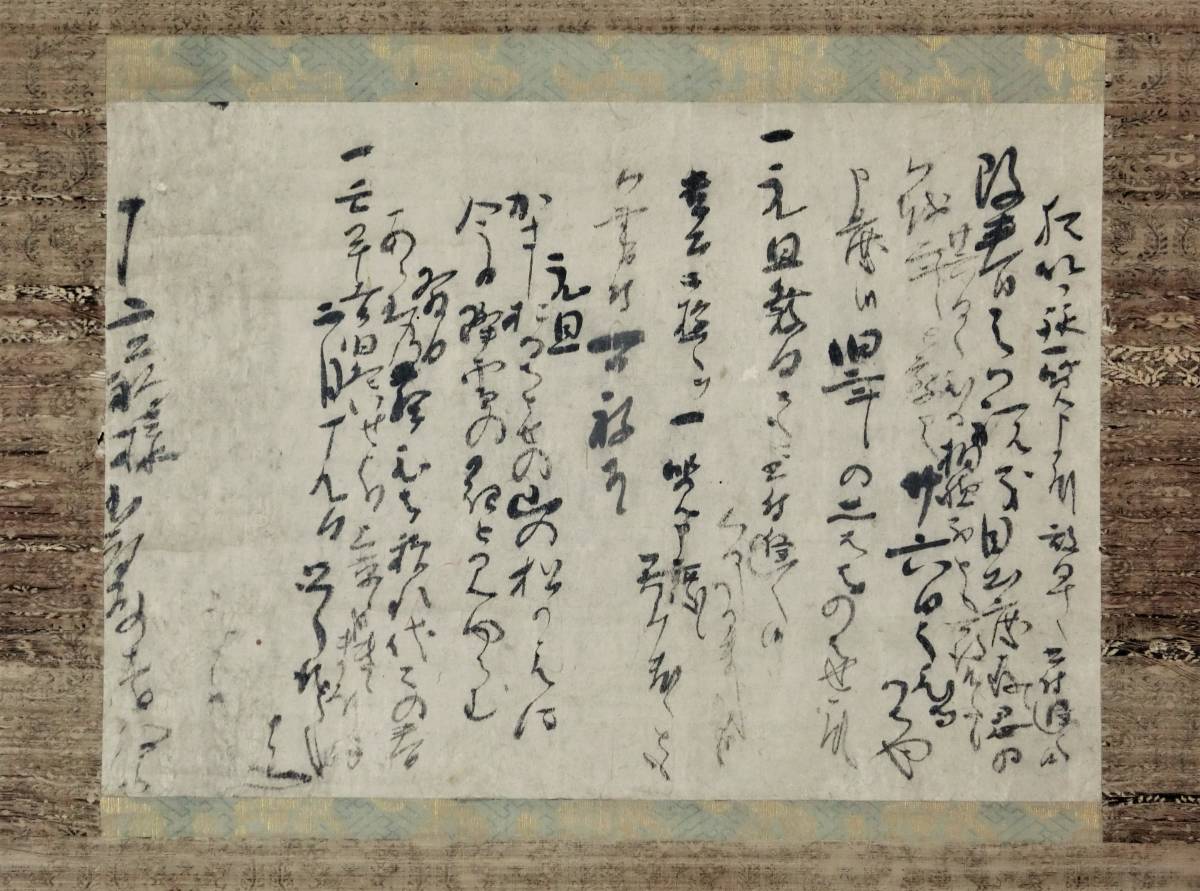 小堀遠州歌入文 書状 掛軸 箱入 江戸時代初期の大名 三大茶人の一人 