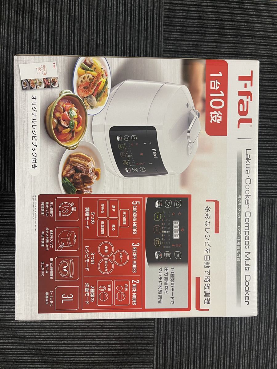 T-fal Lakula Cooker コンパクト電気圧力鍋 3L