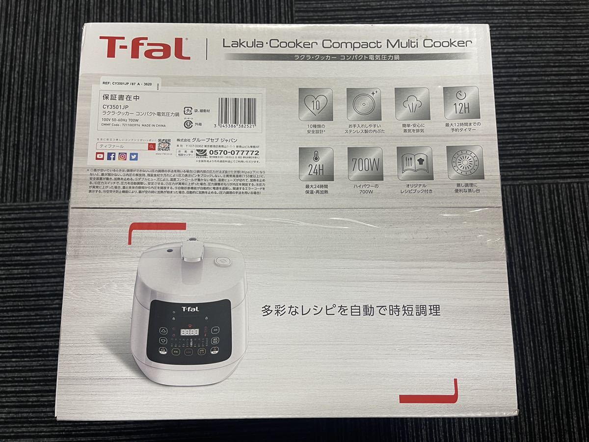 T-fal Lakula Cooker コンパクト電気圧力鍋 3L
