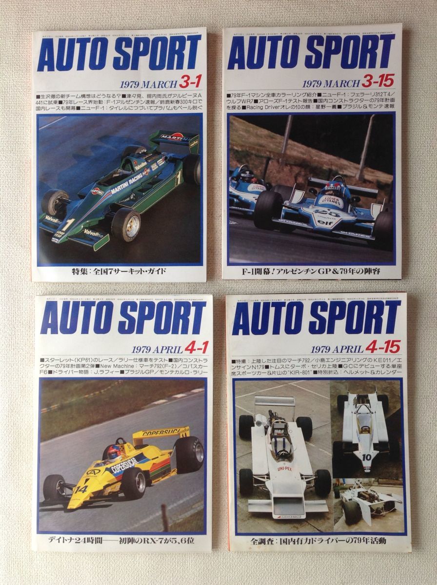 ☆[12309・1979年 オートスポーツ 24冊セット] AUTO SPORT 1年セット 