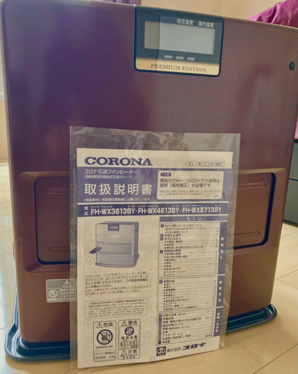 コロナ石油ファンヒーター プレミアムエディションFH-WX3613BY