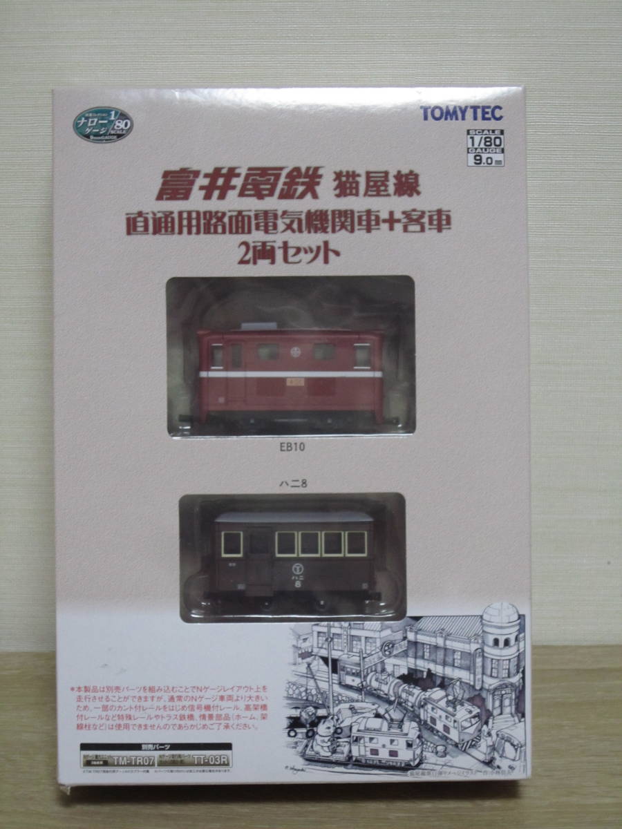 トミーテック 鉄道コレクション 【富井電鉄猫屋線 直通用路面電気機関