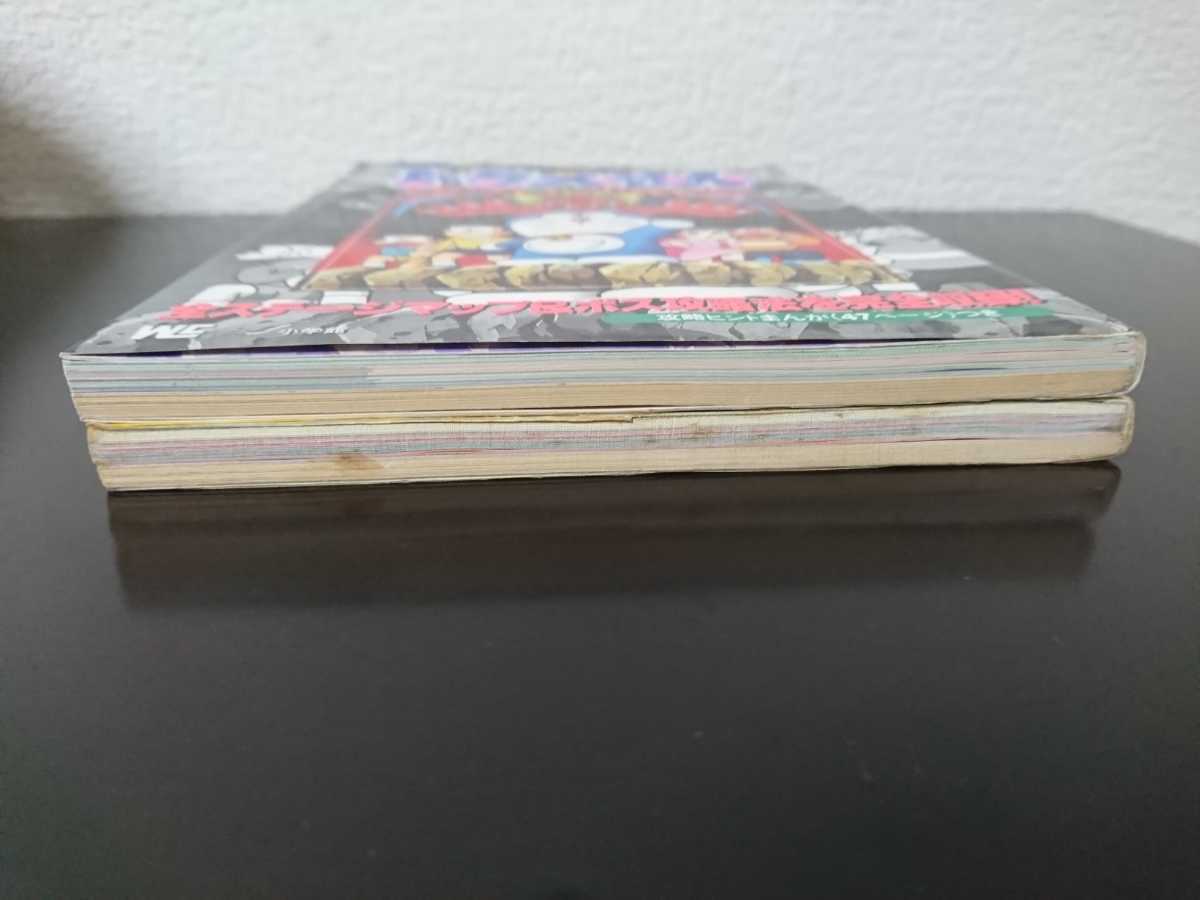 N64攻略本 ドラえもん 2冊セット のび太と3つの精霊石 のび太と光の神殿 エポック社 公式ガイドブック 小学館 アクション 売買されたオークション情報 Yahooの商品情報をアーカイブ公開 オークファン Aucfan Com