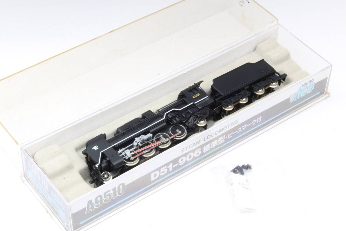マイクロエース A9510 D51-906 標準型 ピースマーク付 マイクロエース 蒸気機関車 D51 -906 標準型 ピースマーク付 (蒸気機関