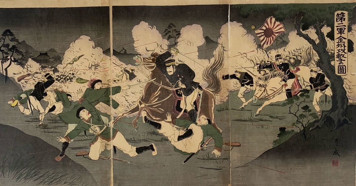 逸品！年成「第二軍金州攻撃之図 三枚続」本物 浮世絵 大判 錦絵 木