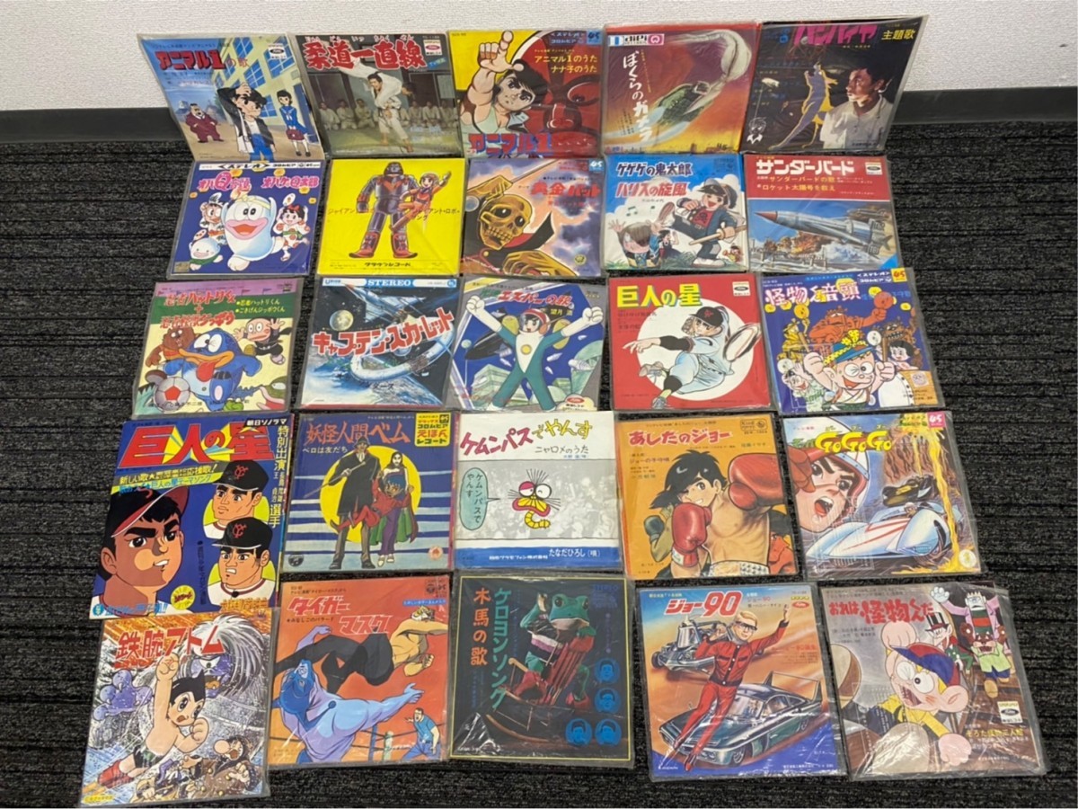 Ep Lp盤 レコード まとめて ソノシート アニメソング 妖怪人間ベム 怪物くん キャプテンスカーレット 黄金バット 巨人の星 など アニメソング 売買されたオークション情報 Yahooの商品情報をアーカイブ公開 オークファン Aucfan Com