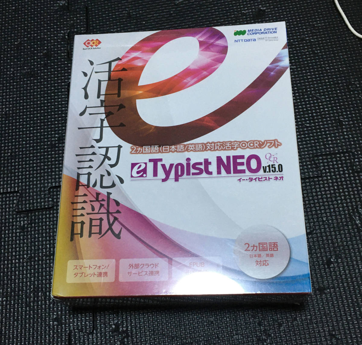 【 PC ソフト】e.Typist NEO v.15.0 活字OCRソフト 本体 e.Typist NEO v.15.0 OCR パッケージ版