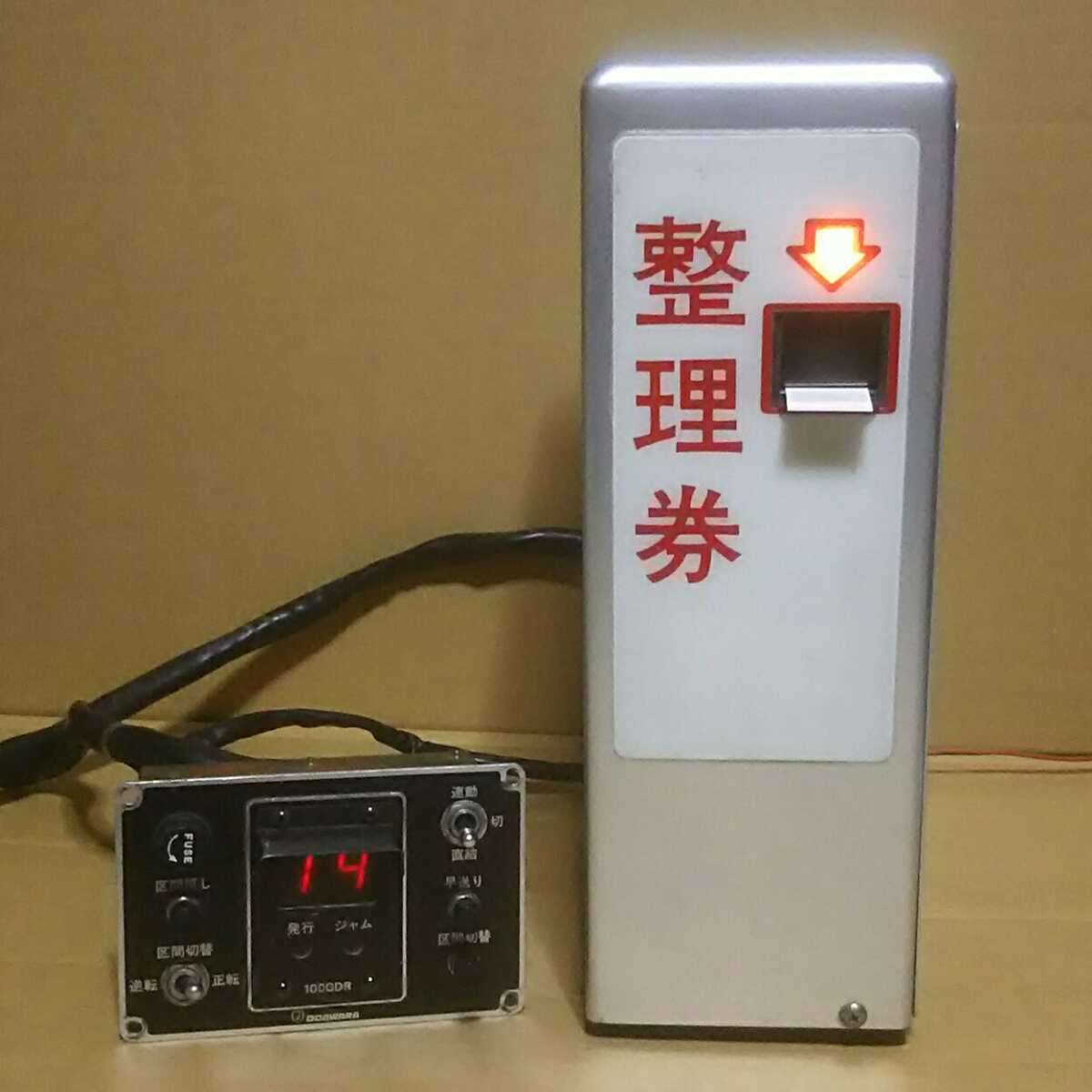 小田原機器「整理券発行機，操作器」セット 路線バス部品 鉄道部品