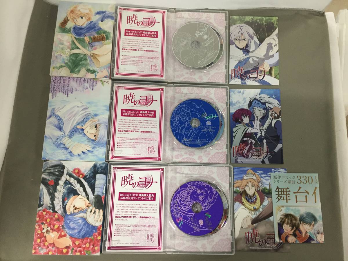□DVD 暁のヨナ 初回版 全8巻 オリジナルアニメ その背には セット 
