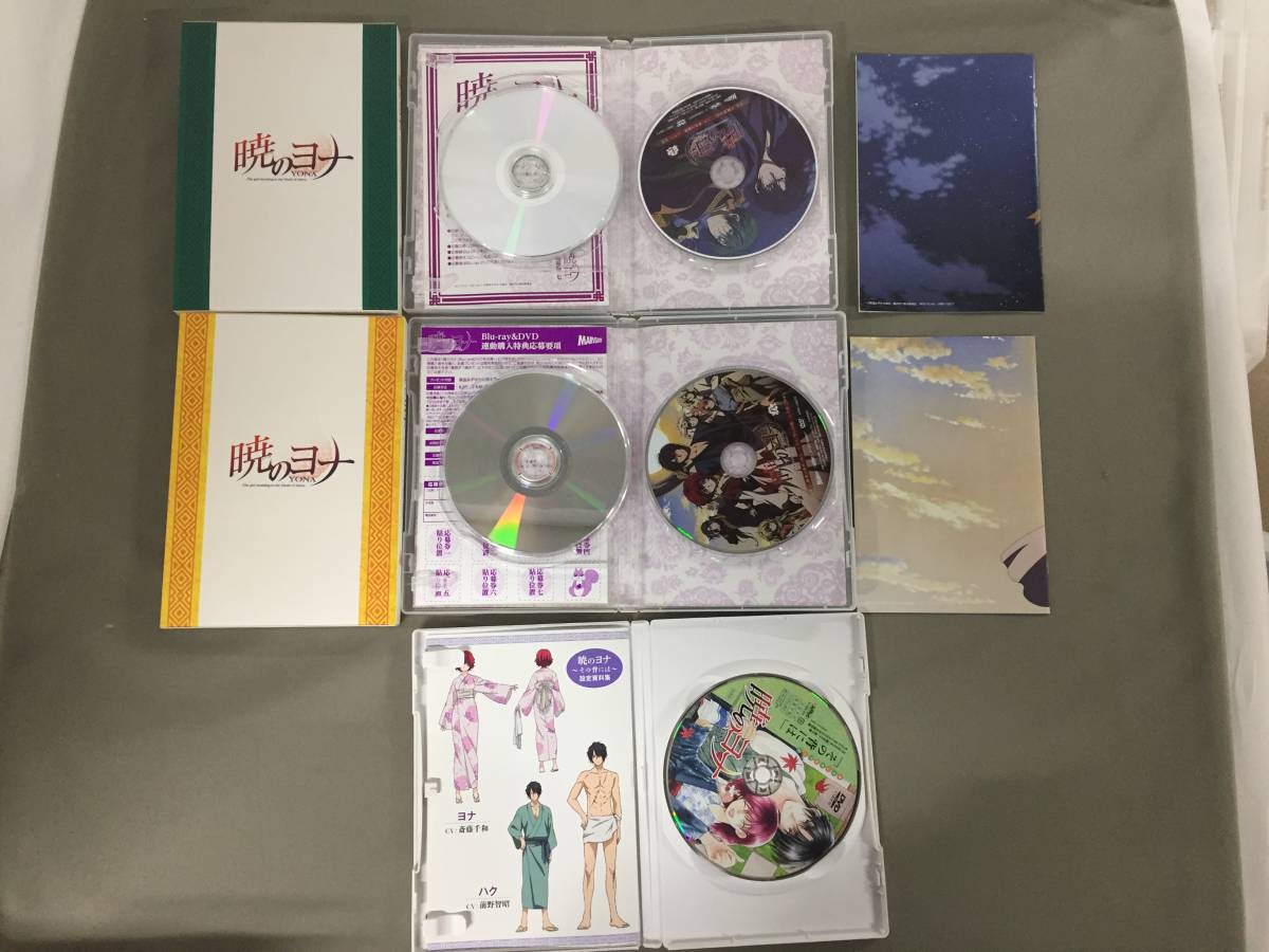 □DVD 暁のヨナ 初回版 全8巻 オリジナルアニメ その背には セット 